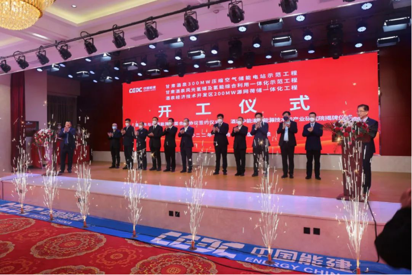 中国能建76亿元氢能项目开工!这一燃料电池领域公司科创板IPO终止.png 中国能建76亿元氢能项目开工!这一燃料电池领域公司科创板IPO终止.png