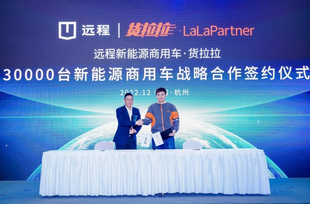 再签3万辆新能源商用车订单!远程未来3年市值或达300亿美元.png 再签3万辆新能源商用车订单!远程未来3年市值或达300亿美元.png