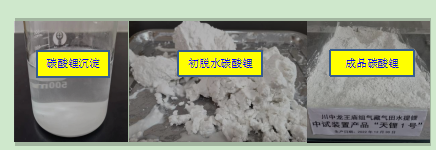 500方/天！国内首套气田水提锂中试装置成功投运.png