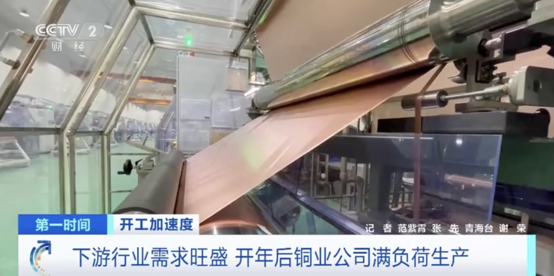 产销量暴增300%!产线昼夜不停!铜箔为什么这么火?.png 产销量暴增300%!产线昼夜不停!铜箔为什么这么火?.png