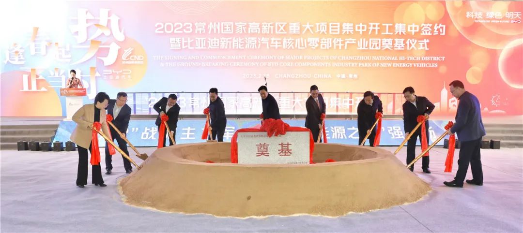 100亿元!比亚迪又一新能源汽车核心零部件产业园项目奠基.jpg 100亿元!比亚迪又一新能源汽车核心零部件产业园项目奠基.jpg