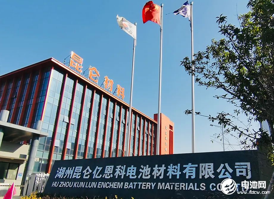 湖州昆仑拟扩产10万吨电解液 钠电池电解液已实现吨级出货.jpg 湖州昆仑拟扩产10万吨电解液 钠电池电解液已实现吨级出货.jpg