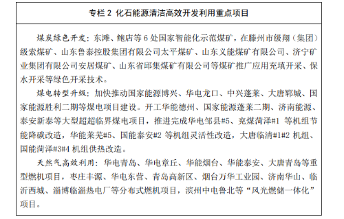 山东:2025年新型储能规模达5GW 打造储能+海上新能源示范带.png 山东:2025年新型储能规模达5GW 打造储能+海上新能源示范带.png