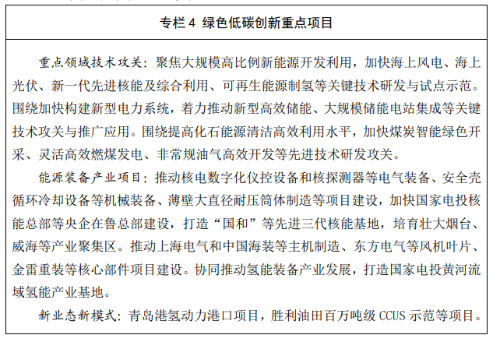 山东:2025年新型储能规模达5GW 打造储能+海上新能源示范带.png 山东:2025年新型储能规模达5GW 打造储能+海上新能源示范带.png
