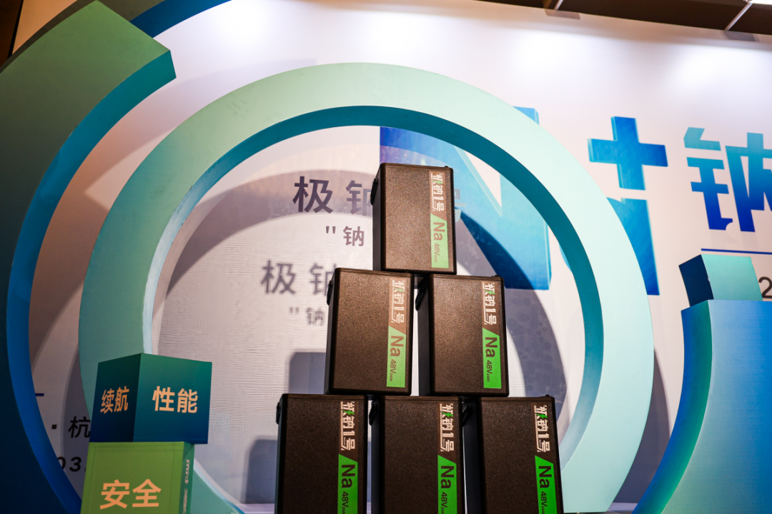 首款钠电两轮车发布 贝特瑞与雅迪华宇签约钠电硬炭负极技术合作.png 首款钠电两轮车发布 贝特瑞与雅迪华宇签约钠电硬炭负极技术合作.png