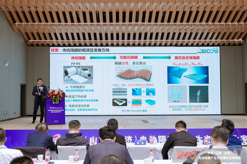 上海硅酸盐所张涛：面向固态锂电池的隔膜研究及应用.jpg