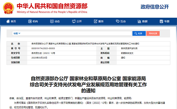 三部门发文！光伏行业迎重大政策利好！.jpg