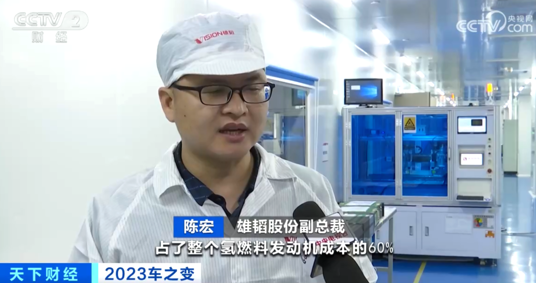 央视财经专访雄韬股份 氢燃料电池汽车产销量翻番.png 央视财经专访雄韬股份 氢燃料电池汽车产销量翻番.png