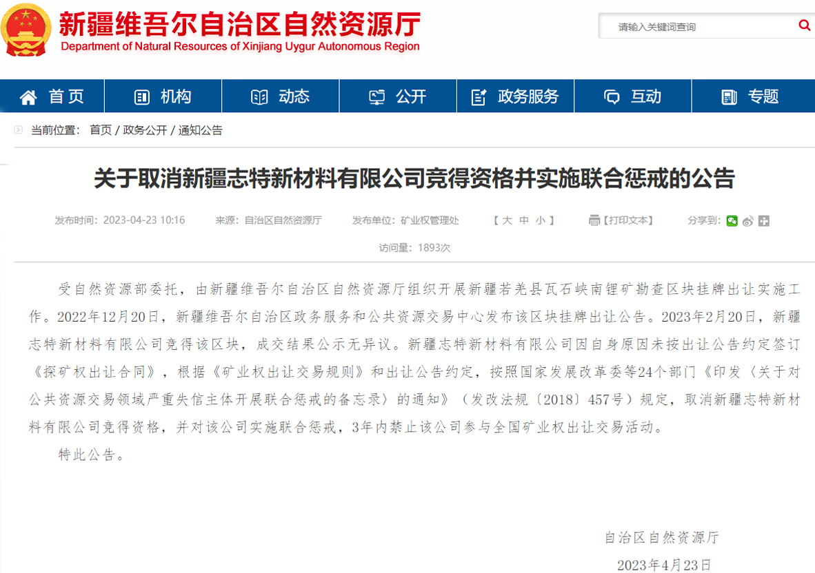 天价锂矿频遭悔拍!止跌信号显现!锂价拐点将至? 天价锂矿频遭悔拍!止跌信号显现!锂价拐点将至?