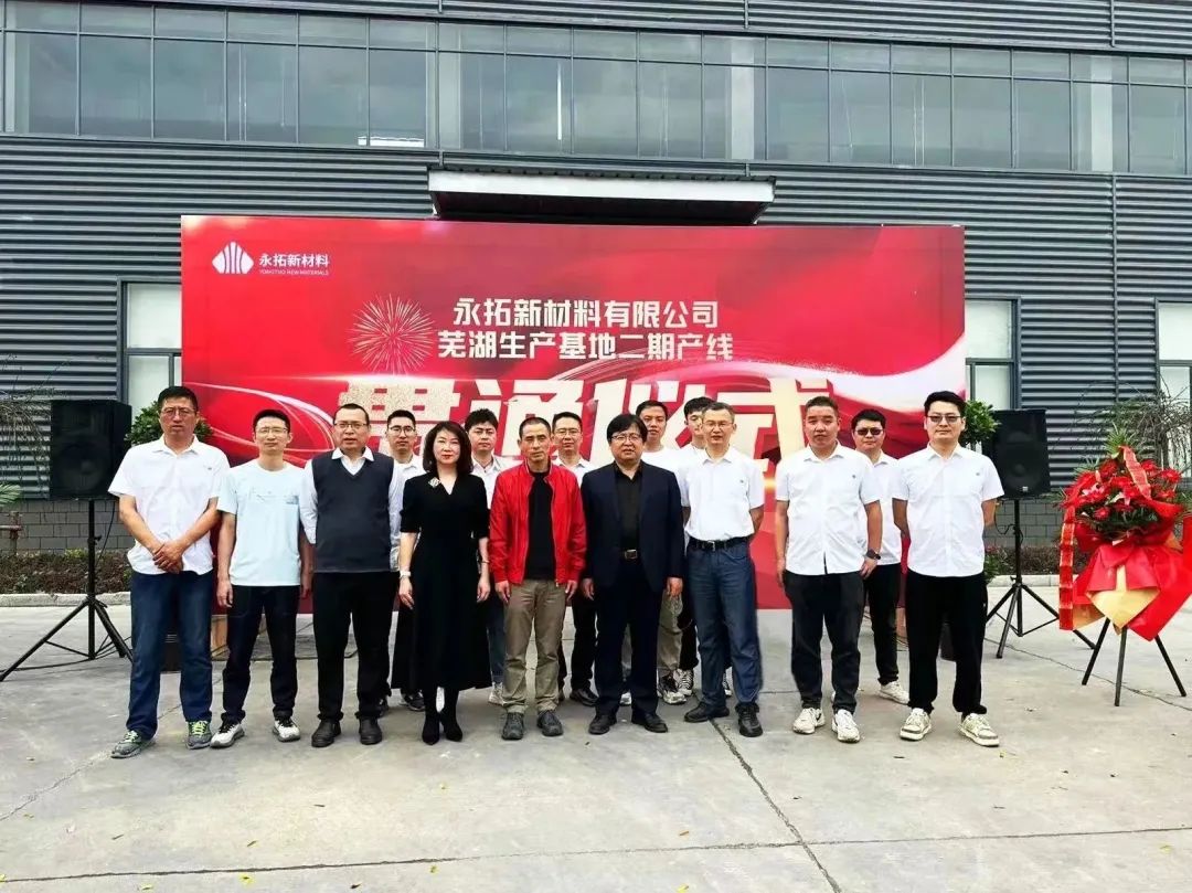 SKIET首次向中国电池制造商供应隔膜!永拓新材料安徽芜湖湿法隔膜二期产线贯通 SKIET首次向中国电池制造商供应隔膜!永拓新材料安徽芜湖湿法隔膜二期产线贯通