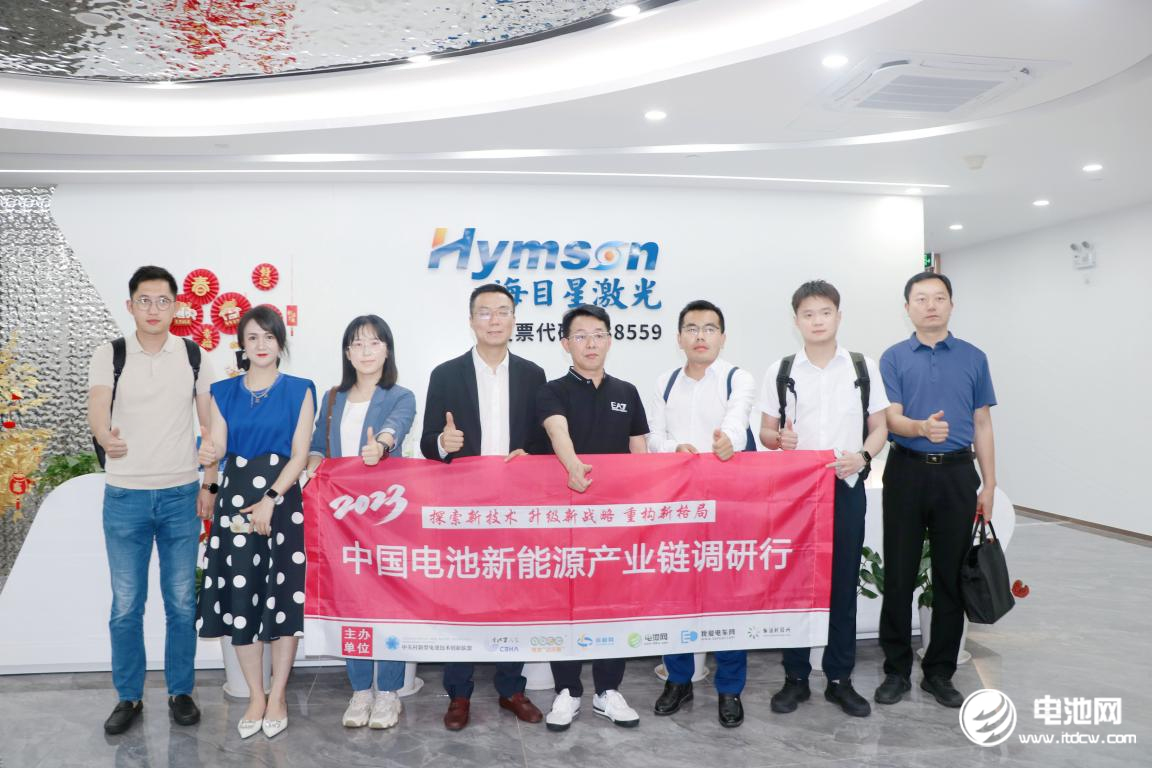 2023年中国电池新能源产业链调研行（广东站）圆满结束