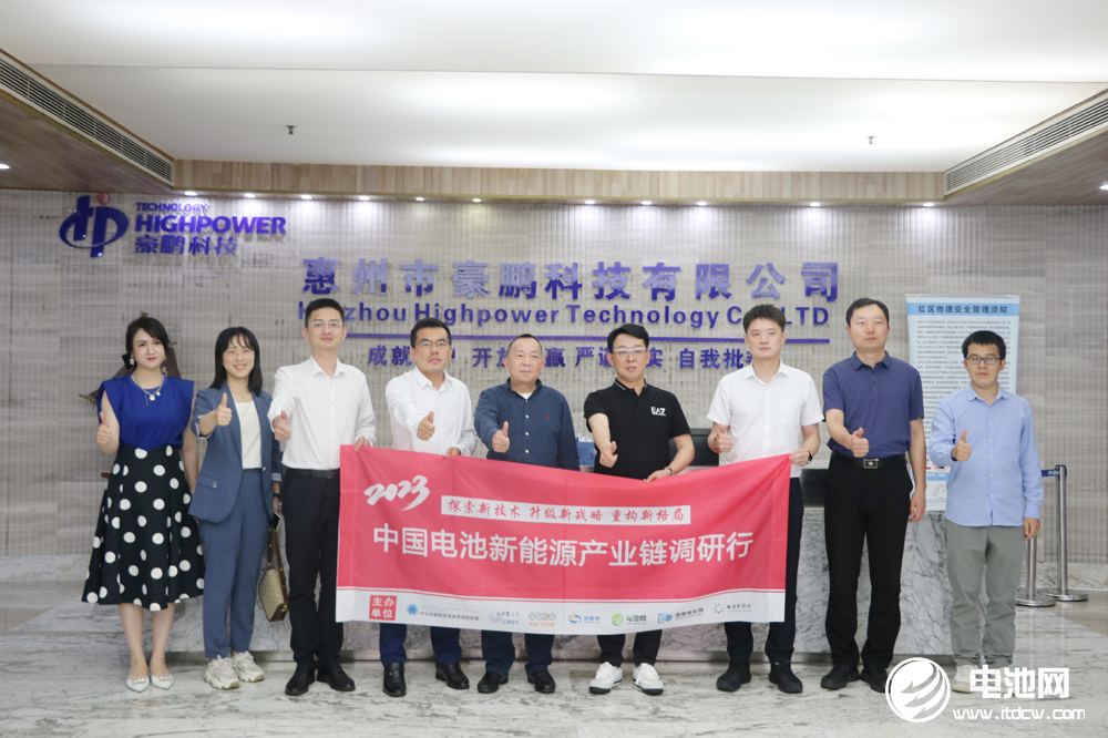 2023年中国电池新能源产业链调研行（广东站）圆满结束