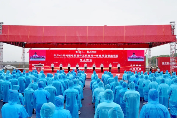 201亿元桐乡时代锂电材料项目开工！百亿级正极材料项目拟落地福建福清