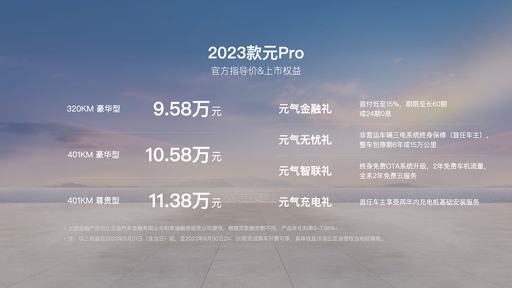 搭载e平台技术!比亚迪10万内唯一SUV上市 搭载e平台技术!比亚迪10万内唯一SUV上市