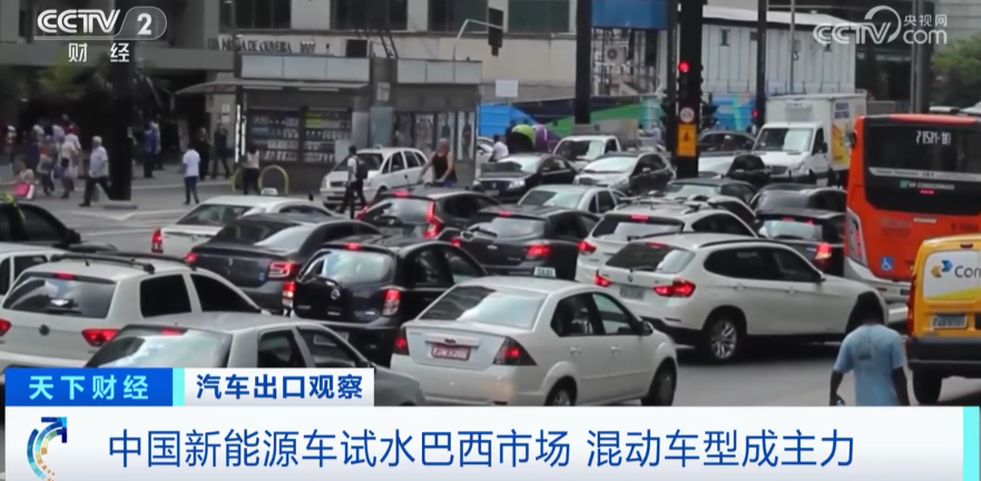 全球车企“必争之地”!中国新能源车出手了 全球车企“必争之地”!中国新能源车出手了