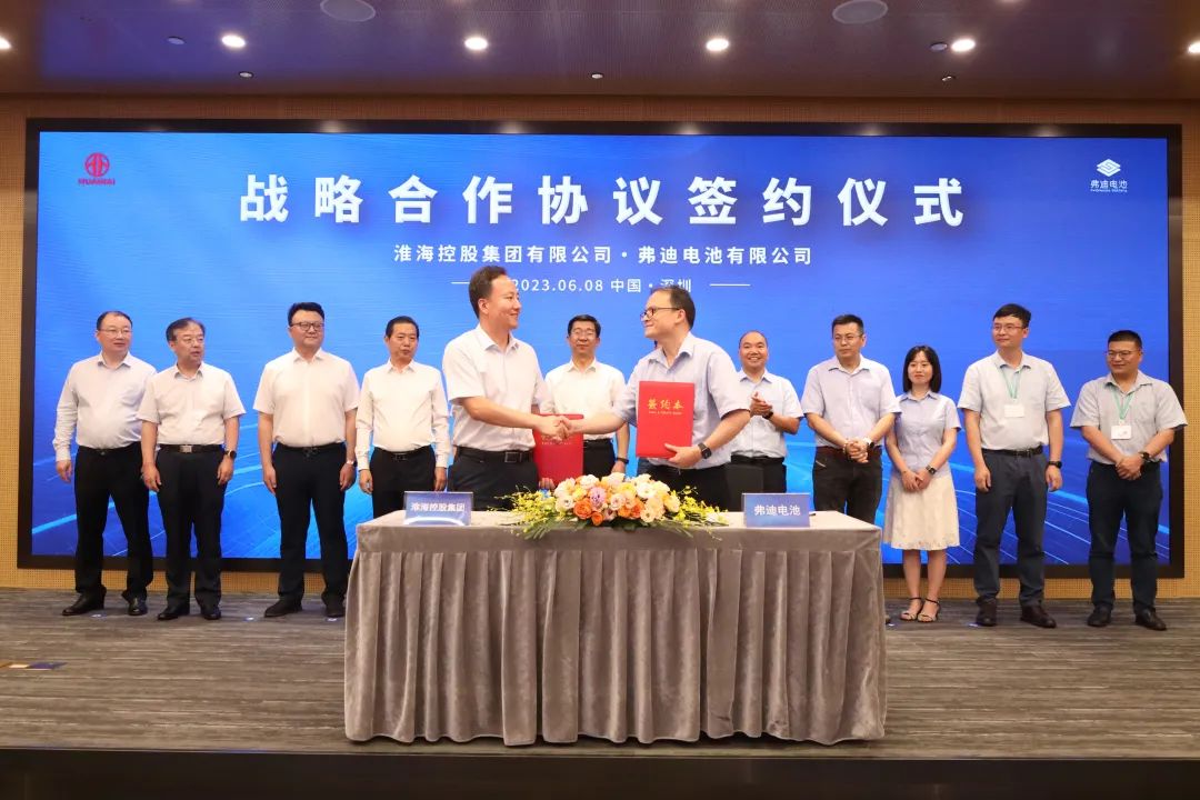 淮海控股集团牵手弗迪电池 将在江苏徐州共建钠电池基地 淮海控股集团牵手弗迪电池 将在江苏徐州共建钠电池基地
