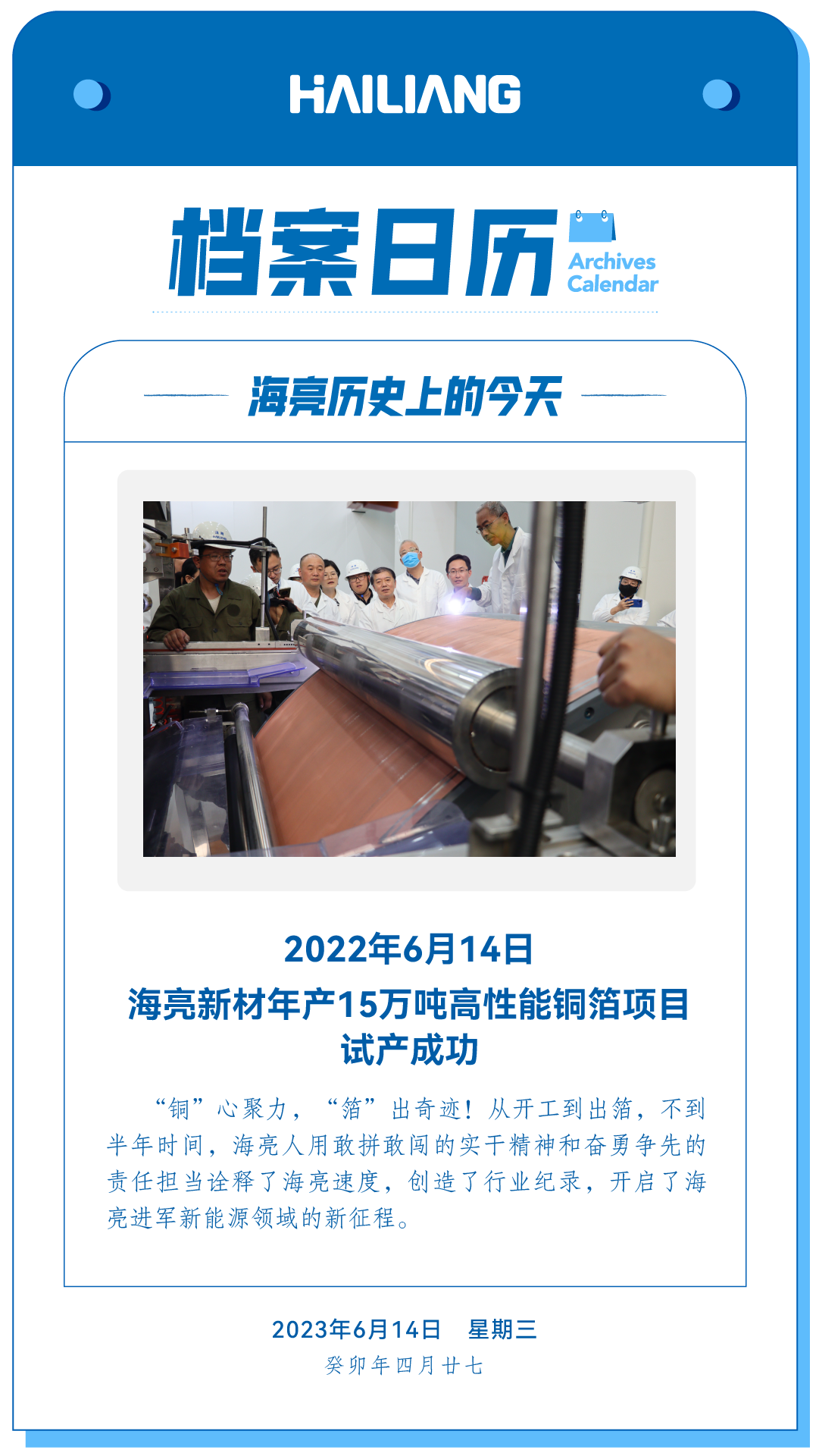 海亮新材年产15万吨高性能铜箔项目试产!江铜铜箔创业板IPO今日上会 海亮新材年产15万吨高性能铜箔项目试产!江铜铜箔创业板IPO今日上会