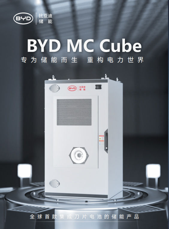 220亿!20GWh!比亚迪全球研发中心和储能产业园项目开工 220亿!20GWh!比亚迪全球研发中心和储能产业园项目开工
