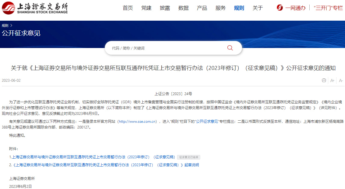 出海融资规则持续完善!18家锂电产业链公司发行GDR进度盘点 出海融资规则持续完善!18家锂电产业链公司发行GDR进度盘点