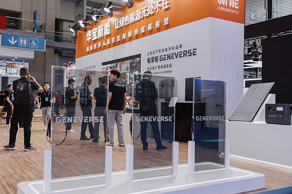 推动全球家庭能源独立 华宝新能开创全场景户用绿能系统新品类 推动全球家庭能源独立 华宝新能开创全场景户用绿能系统新品类