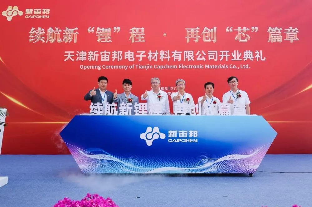 天赐材料海外连投两大项目!多家电解液相关企业冲刺IPO 天赐材料海外连投两大项目!多家电解液相关企业冲刺IPO