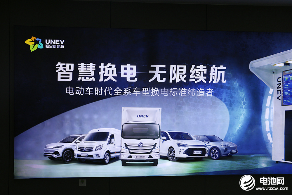 破解换电难题 联合新能源着力打造换电新标准 破解换电难题 联合新能源着力打造换电新标准