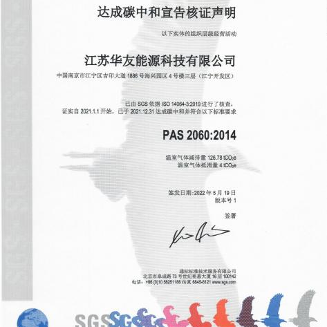 华友能源承载循环使命 为高质量发展注入绿色动能 华友能源承载循环使命 为高质量发展注入绿色动能