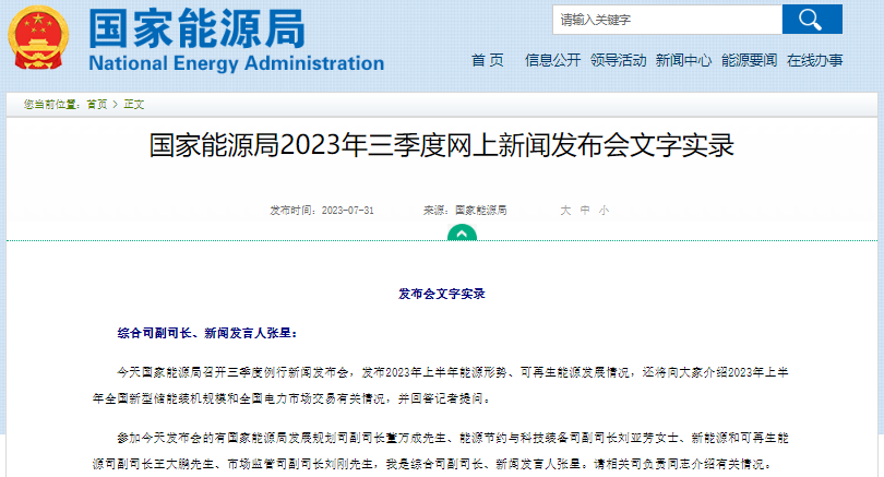 拉动直接投资超300亿!上半年我国新型储能新增装机接近历年累计总和 拉动直接投资超300亿!上半年我国新型储能新增装机接近历年累计总和