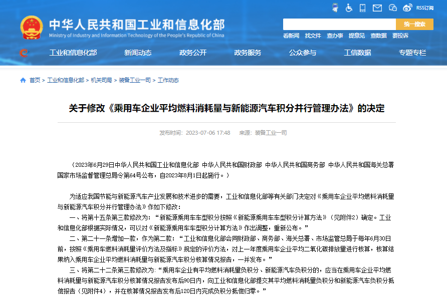 涉及新能源汽车及锂电池!这两大新规今日起实施 涉及新能源汽车及锂电池!这两大新规今日起实施