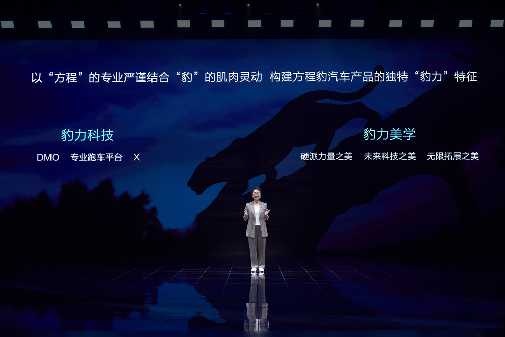 比亚迪方程豹及首款技术平台DMO正式发布 新车豹5携家族亮相 比亚迪方程豹及首款技术平台DMO正式发布 新车豹5携家族亮相