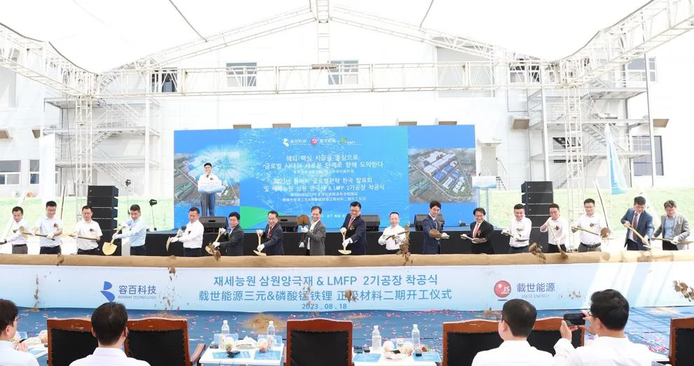 容百科技三元/钠电/磷酸盐材料产能规划出炉 韩国又一项目开工 容百科技三元/钠电/磷酸盐材料产能规划出炉 韩国又一项目开工