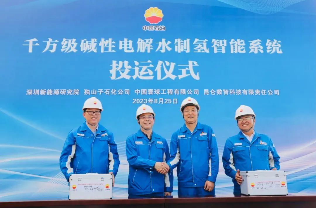 中石油/中石化两大项目分别投产投运!煤炭企业金马能源计划分拆氢能子公司赴港上市 中石油/中石化两大项目分别投产投运!煤炭企业金马能源计划分拆氢能子公司赴港上市