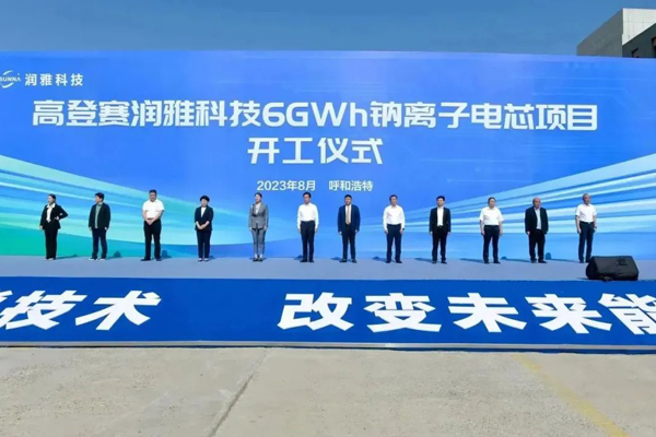 近150亿!6GWh/12GWh/20GWh!多个电池项目在内蒙古开工 近150亿!6GWh/12GWh/20GWh!多个电池项目在内蒙古开工