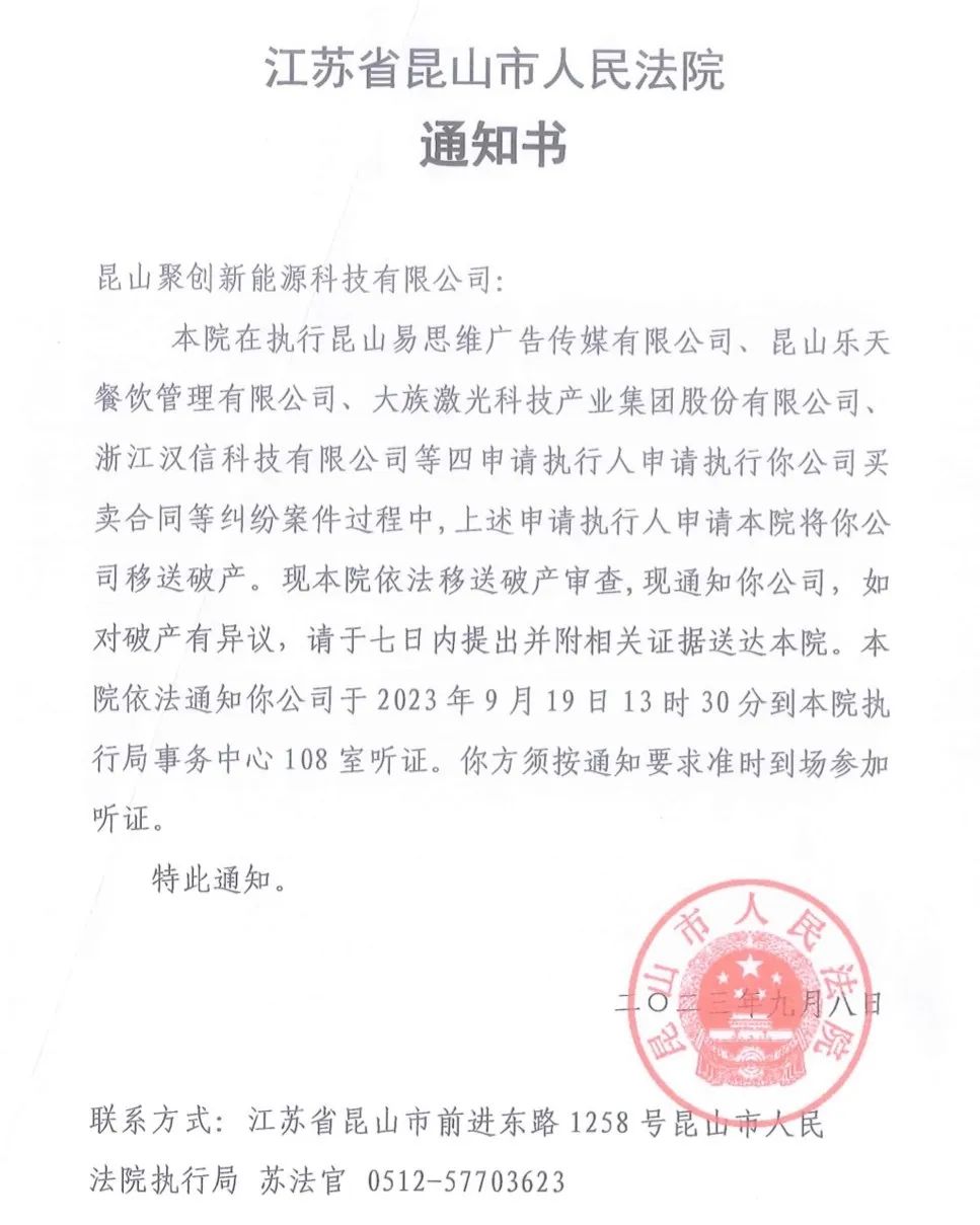 一动力电池企业被移送破产!集团曾目标2027年产能达300GWh 一动力电池企业被移送破产!集团曾目标2027年产能达300GWh