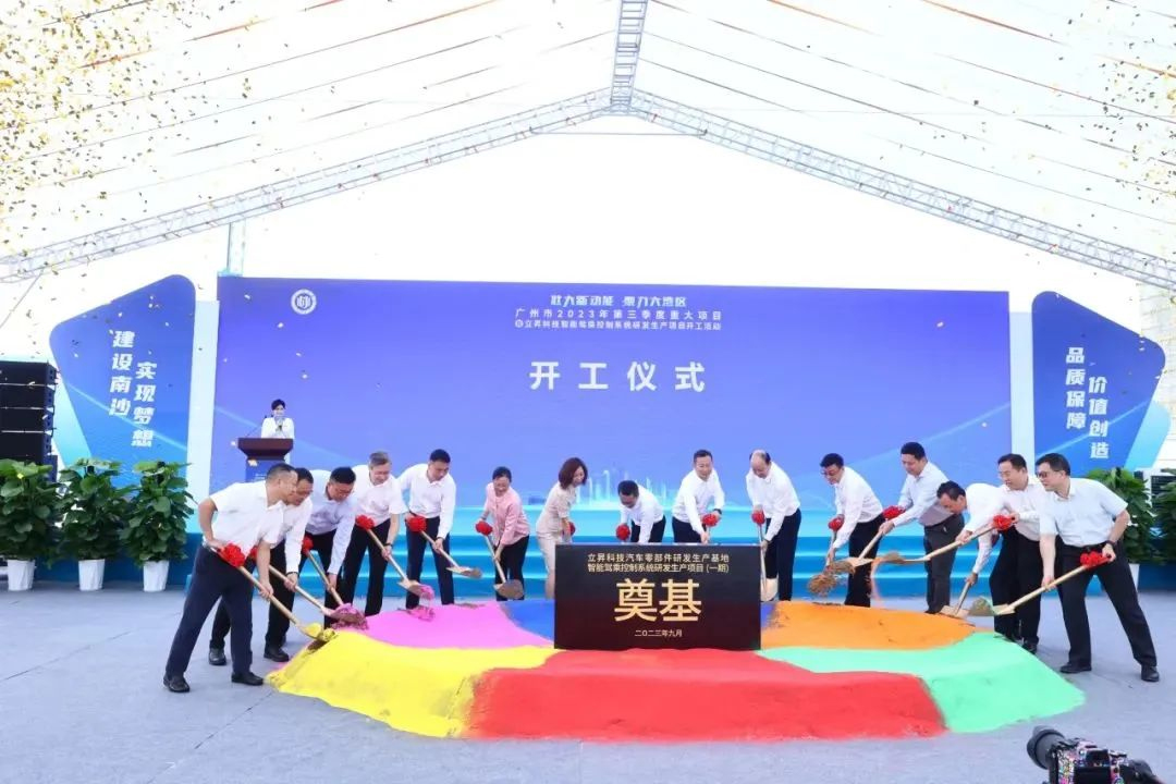 广汽集团携手立讯精密投资!立昇科技30亿项目开工 广汽集团携手立讯精密投资!立昇科技30亿项目开工