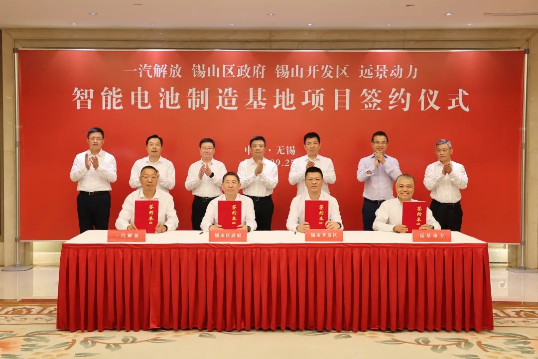 超100亿!20GWh!这一智能电池制造基地项目在江苏无锡奠基 超100亿!20GWh!这一智能电池制造基地项目在江苏无锡奠基