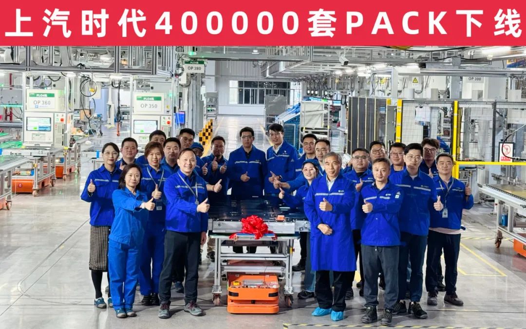 快充15分钟就可续航500km!上汽时代第40万台电池包下线 快充15分钟就可续航500km!上汽时代第40万台电池包下线