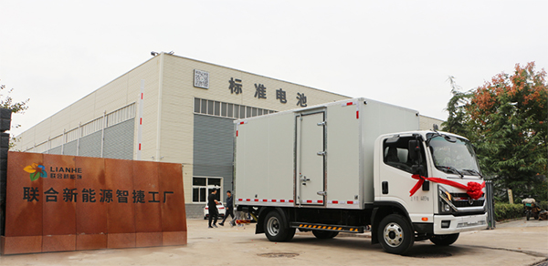 联合新能源携手凯马汽车 首款前端换电轻卡物流车正式下线 联合新能源携手凯马汽车 首款前端换电轻卡物流车正式下线