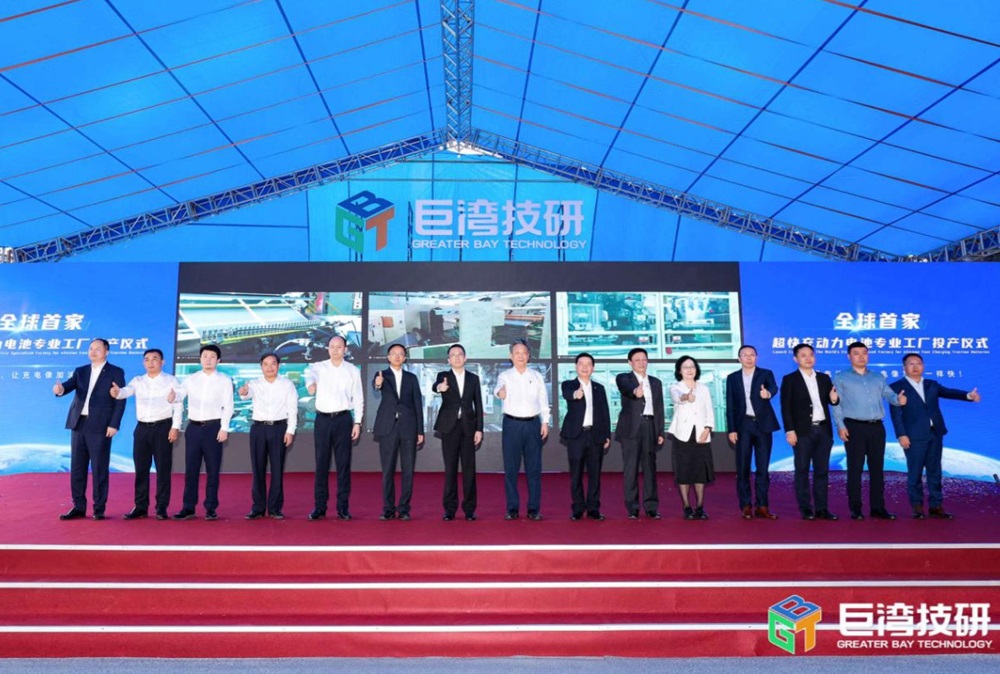 总投资约40亿元!巨湾技研超快充动力电池工厂投产 总投资约40亿元!巨湾技研超快充动力电池工厂投产