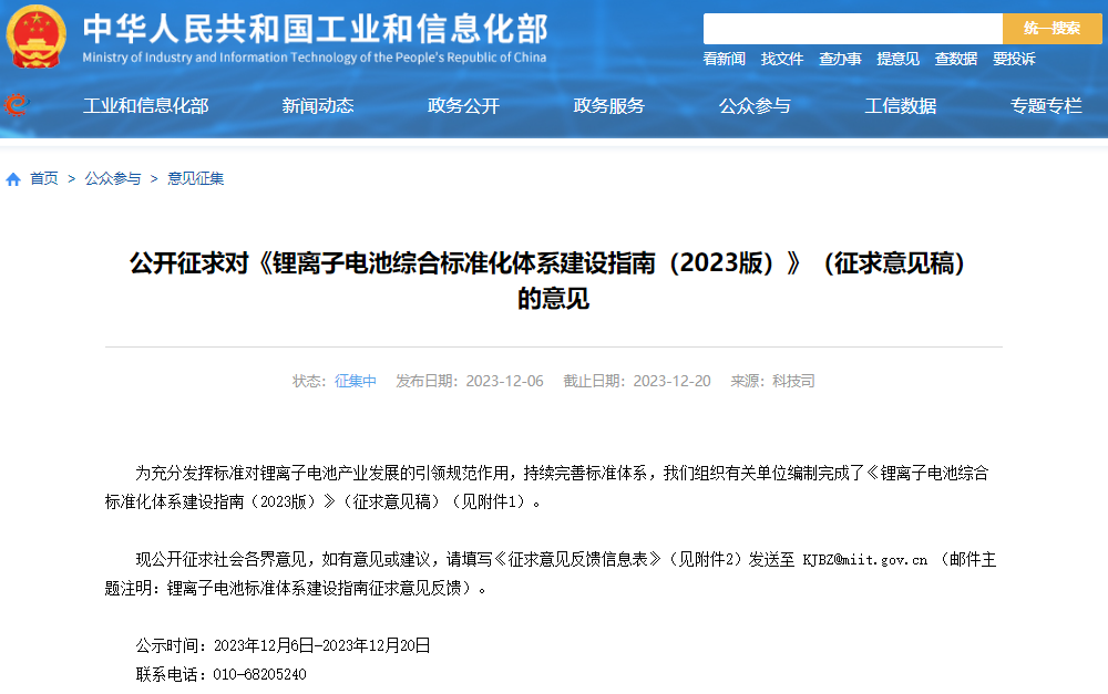 上半年锂电池全行业营收6000亿元 工信部发文推进标准体系建设 上半年锂电池全行业营收6000亿元 工信部发文推进标准体系建设