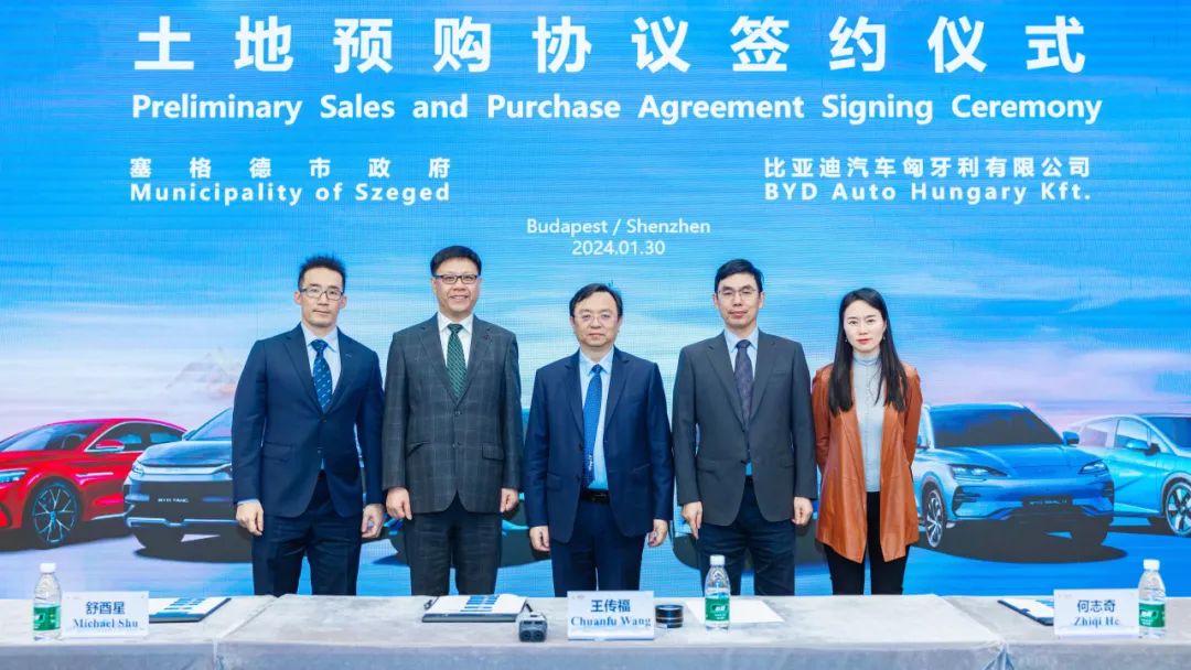 比亚迪欧洲布局再迎新动态 匈牙利乘用车工厂将在三年内建成 比亚迪欧洲布局再迎新动态 匈牙利乘用车工厂将在三年内建成