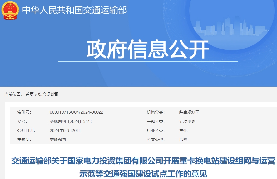 国家电投获批开展氢燃料电池研发与氢能交通运营平台应用等示范 国家电投获批开展氢燃料电池研发与氢能交通运营平台应用等示范