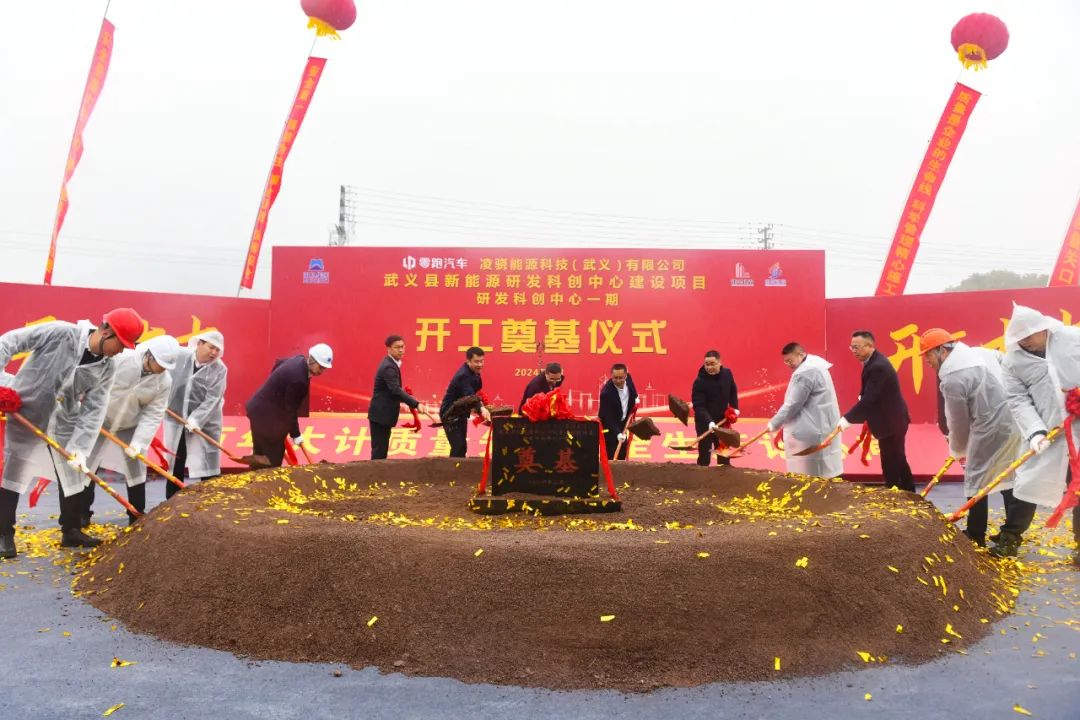 年产38.4万套电池!零跑在浙江金华开建新项目 年产38.4万套电池!零跑在浙江金华开建新项目