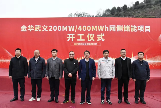 8亿元!浙江省内单体装机规模最大网侧独立储能项目开工 8亿元!浙江省内单体装机规模最大网侧独立储能项目开工