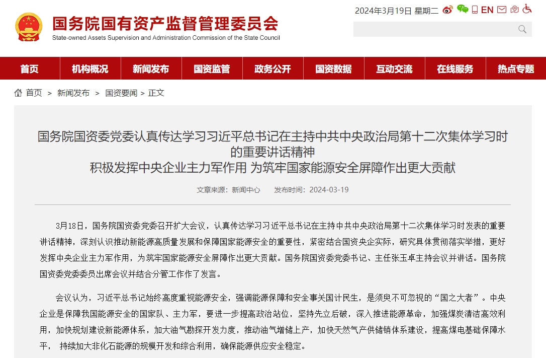 国资委:超前部署研究先进储能等战略性前沿技术 国资委:超前部署研究先进储能等战略性前沿技术