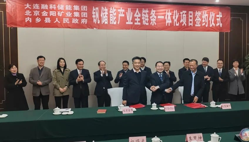 30亿元!这一储能产业全链条一体化项目落地河南内乡 30亿元!这一储能产业全链条一体化项目落地河南内乡