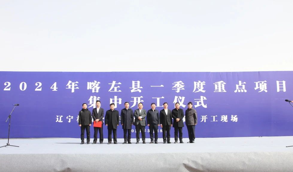 6.5GWh！3GWh！林源集团两大电池项目在辽宁喀左开工