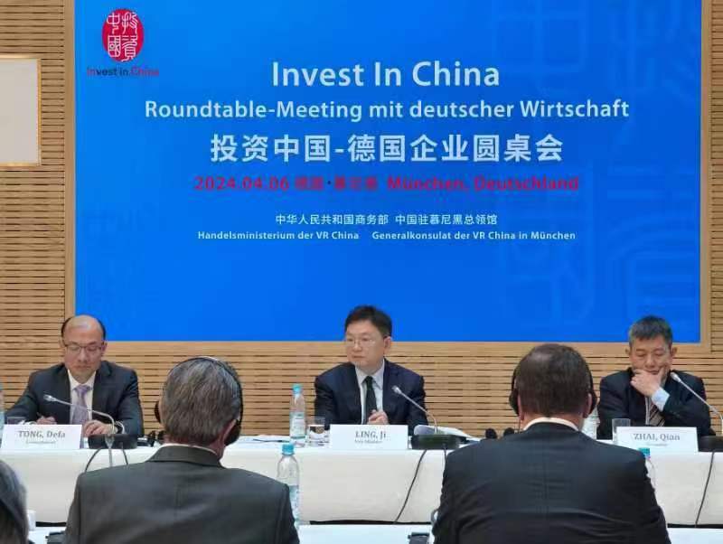 “投资中国”德国企业圆桌会在慕尼黑举办 加强在电动汽车等清洁能源领域合作 “投资中国”德国企业圆桌会在慕尼黑举办 加强在电动汽车等清洁能源领域合作