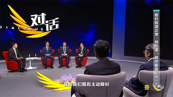 新能源汽车“价格战”打响!消费者、企业,双赢?这场对话信息量巨大 新能源汽车“价格战”打响!消费者、企业,双赢?这场对话信息量巨大