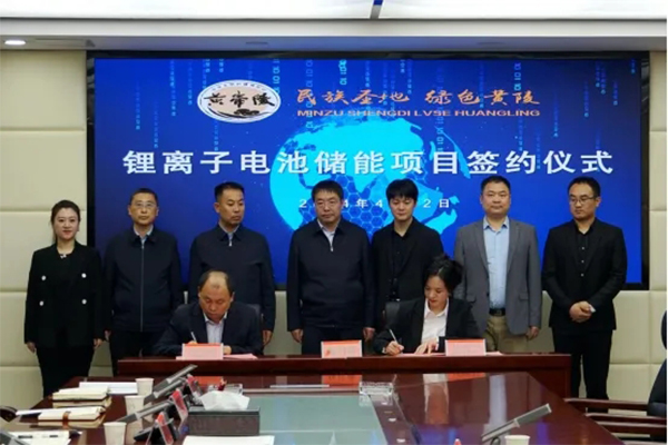 总投资9亿元!陕西省延安市首个锂离子电池储能项目签约 总投资9亿元!陕西省延安市首个锂离子电池储能项目签约